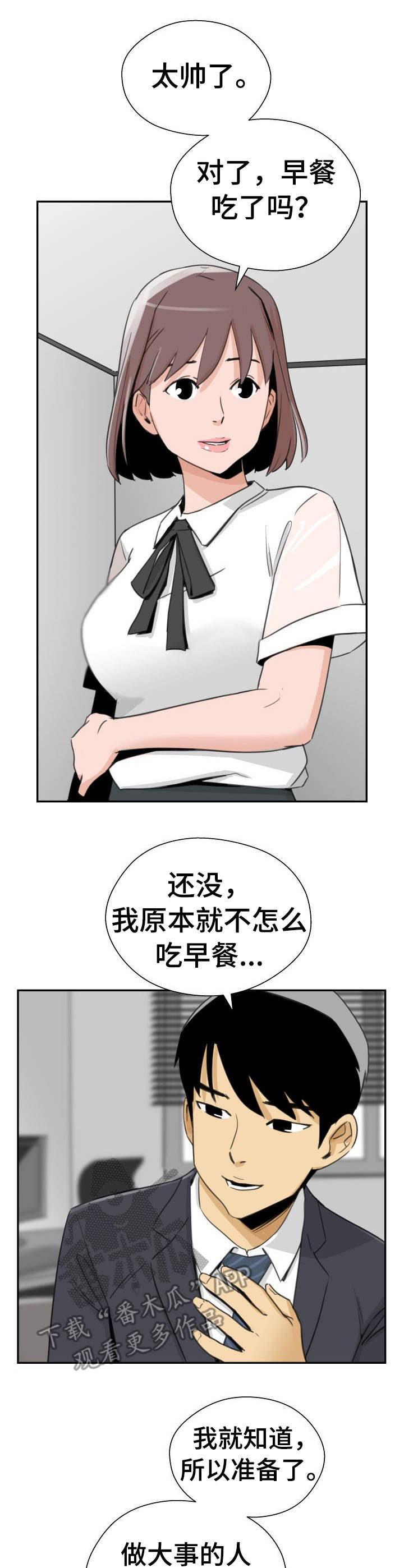 第29章：决绝10