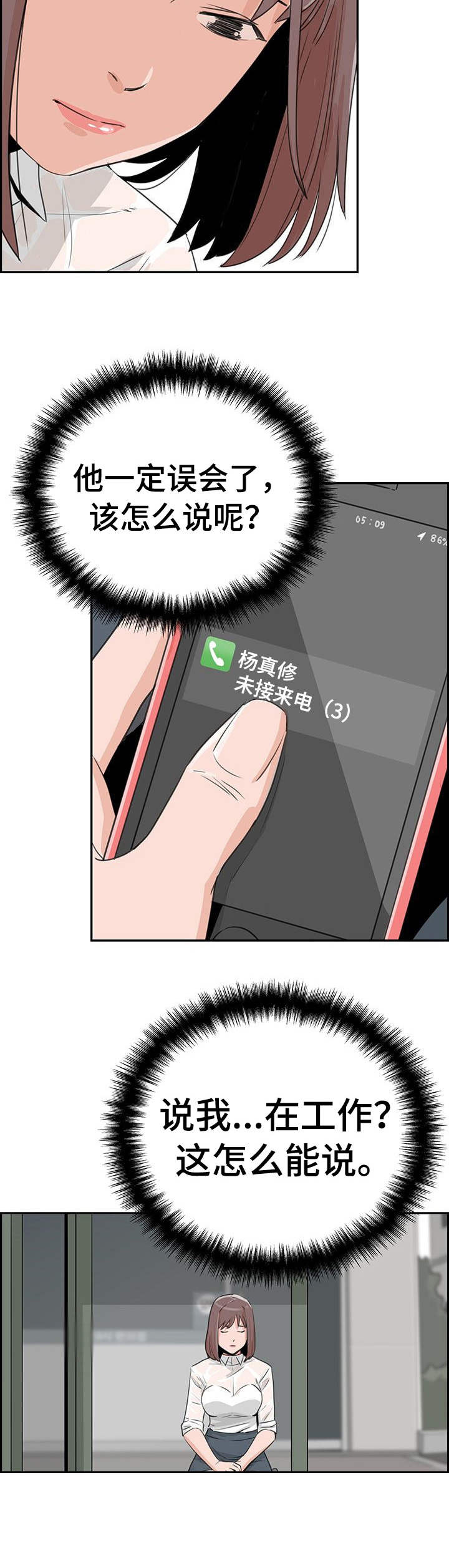 第14章：烦恼3