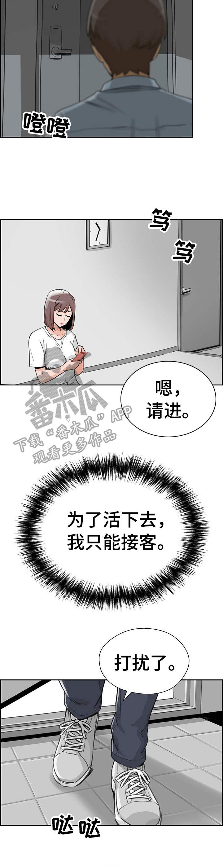 第24章：不请自来8