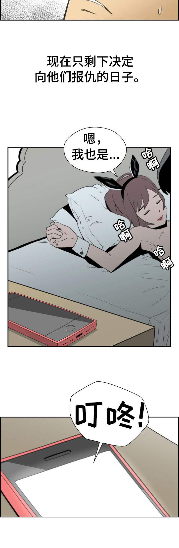 第31章：进展顺利5