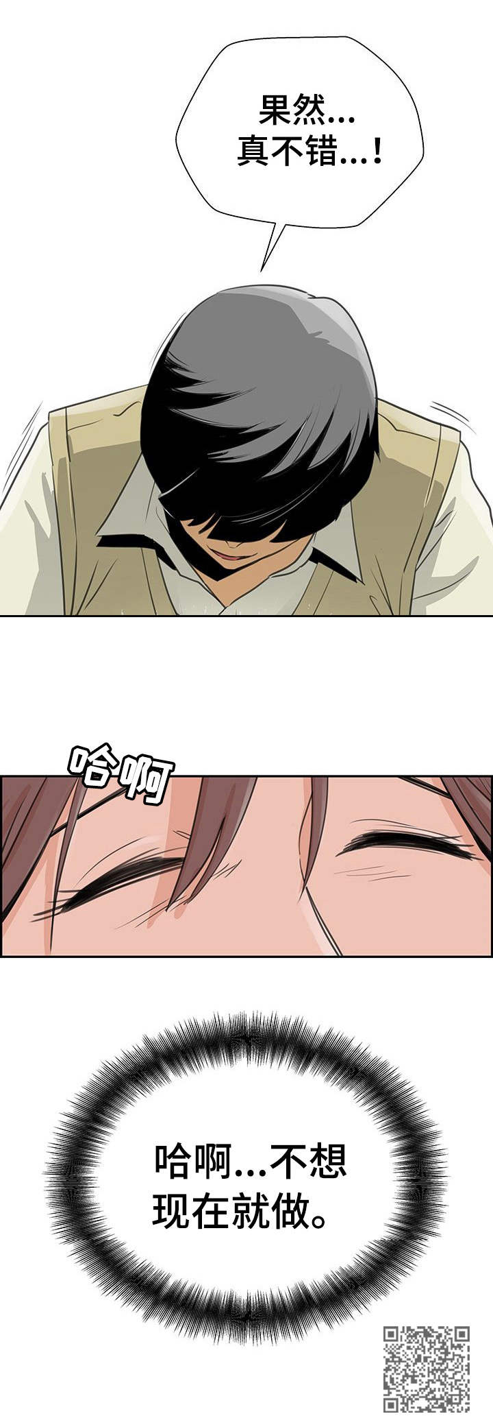 第4章：繁忙13