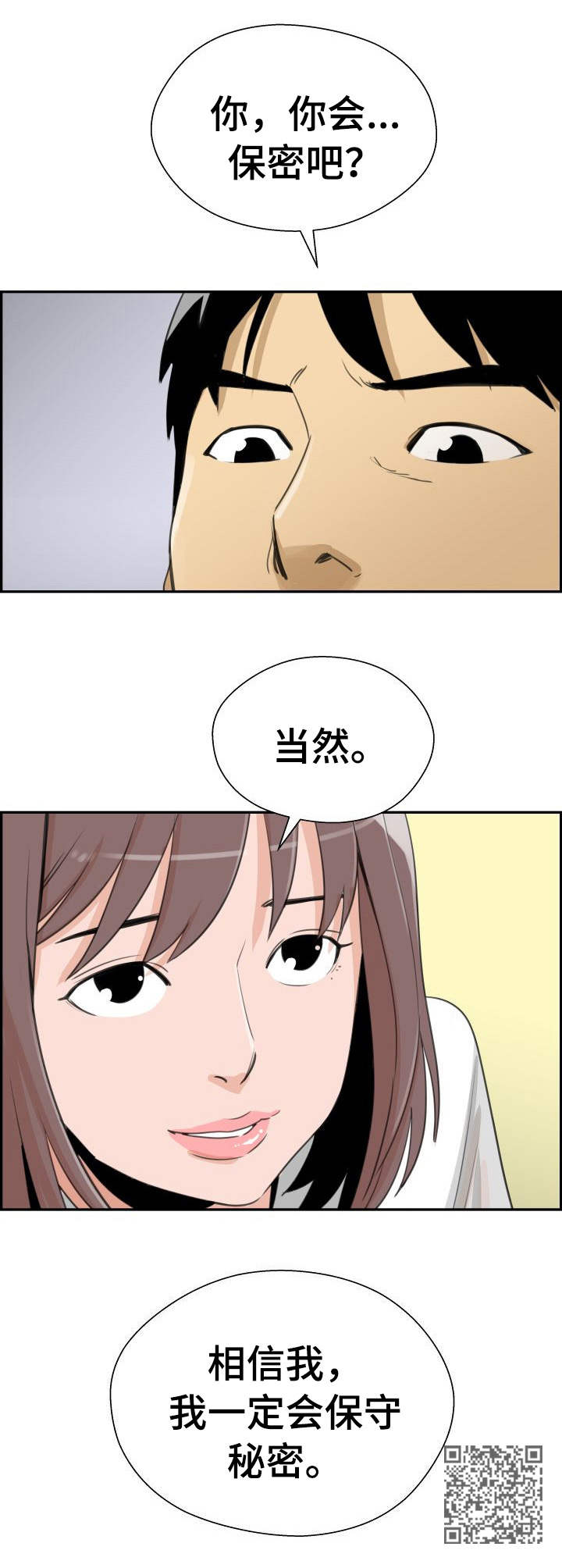 第30章：弱点13