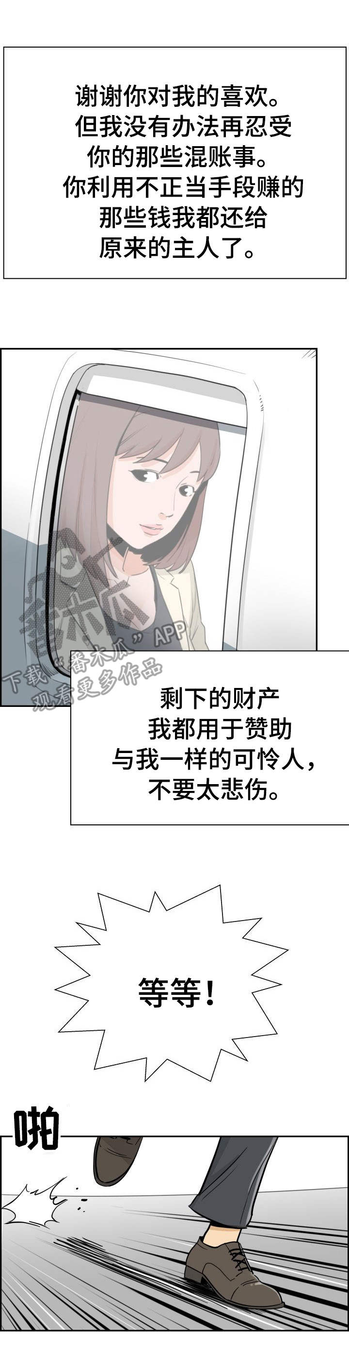 第35章：远走高飞（完结）10