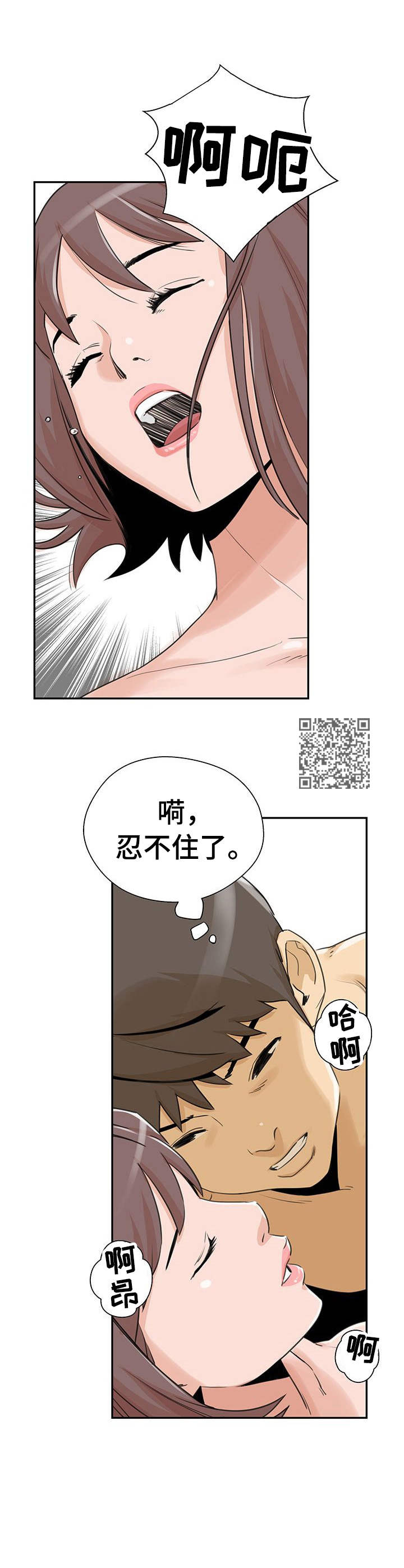 第26章：表白7