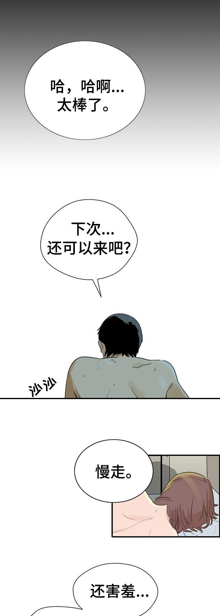 第3章：工作10