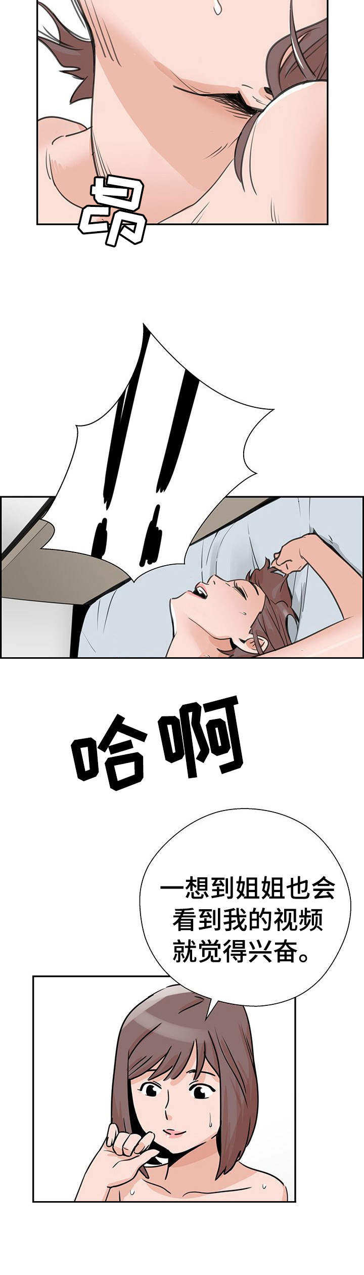 第5章：升级3