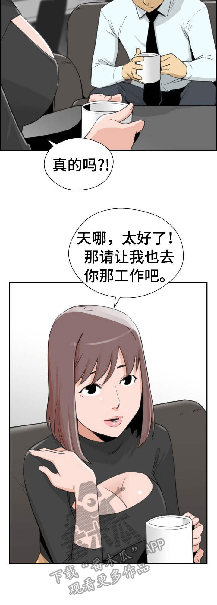 第27章：开始行动10