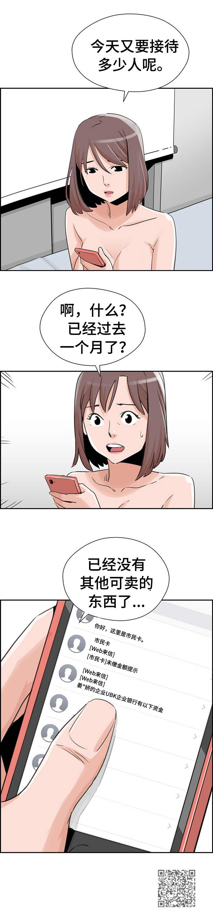 第22章：更糟糕13