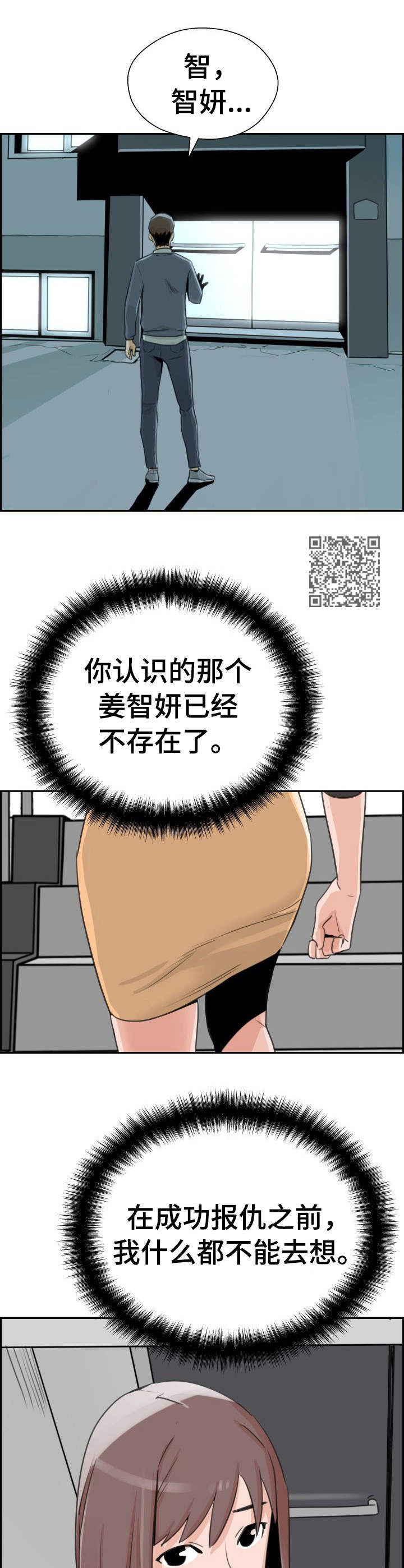 第29章：决绝7