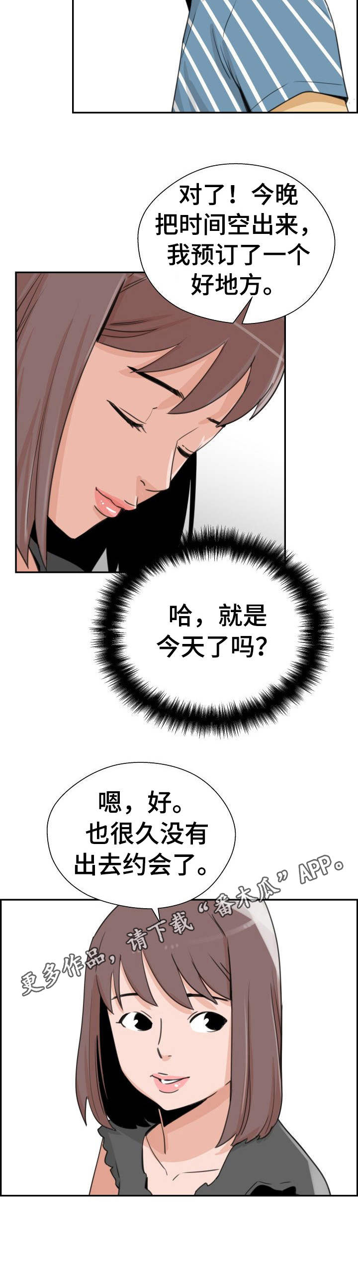 第32章：求婚4