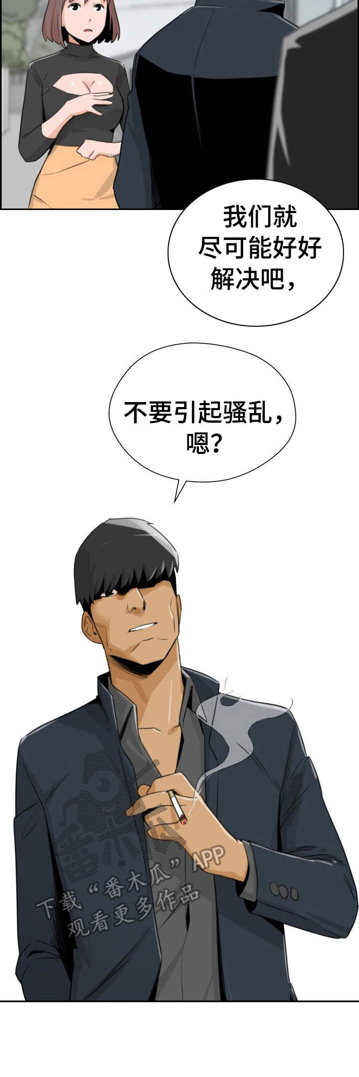 第28章：讨债8