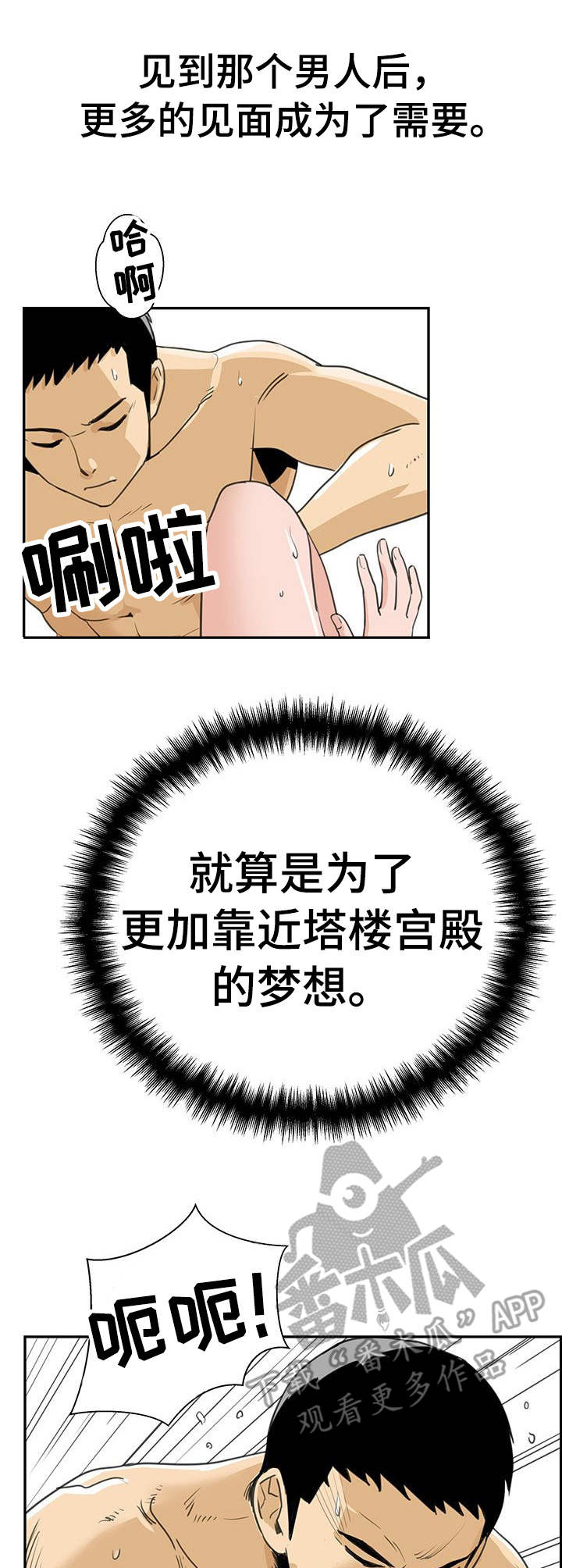 第16章：最好的选择4