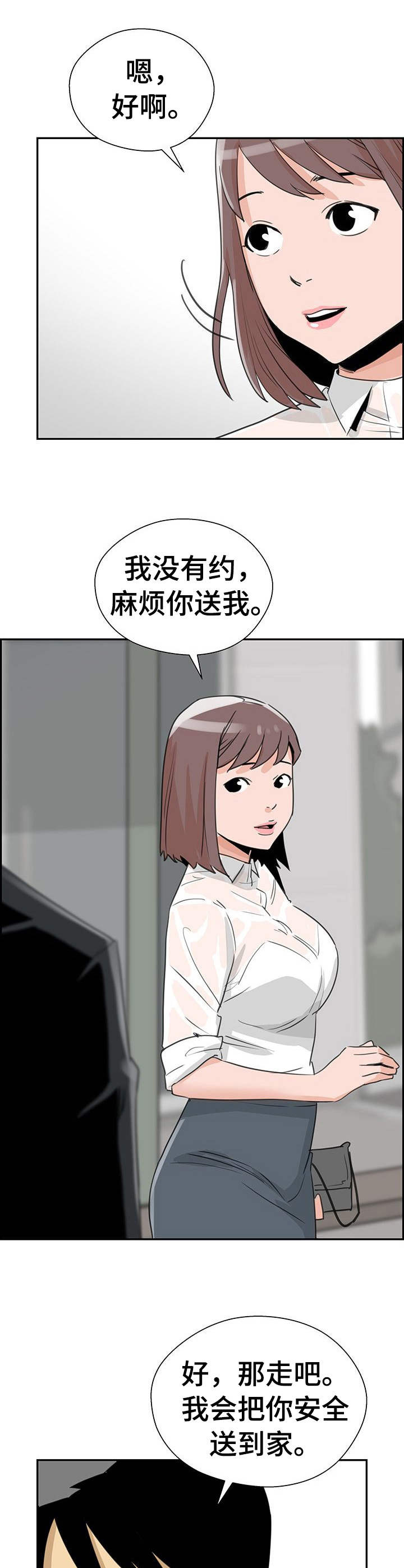 第15章： 无需多言9