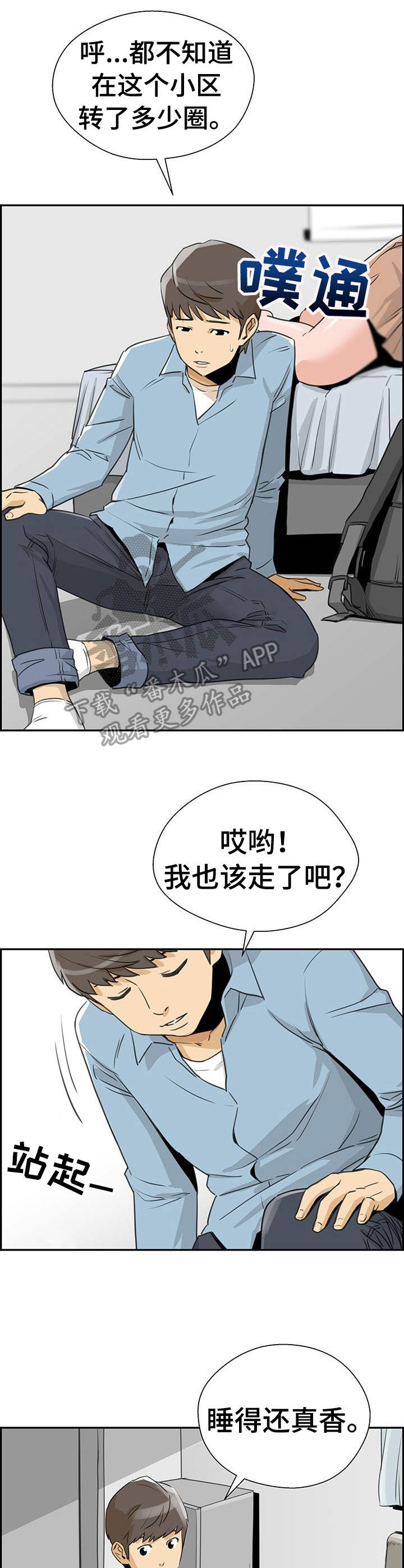 第9章：回忆12