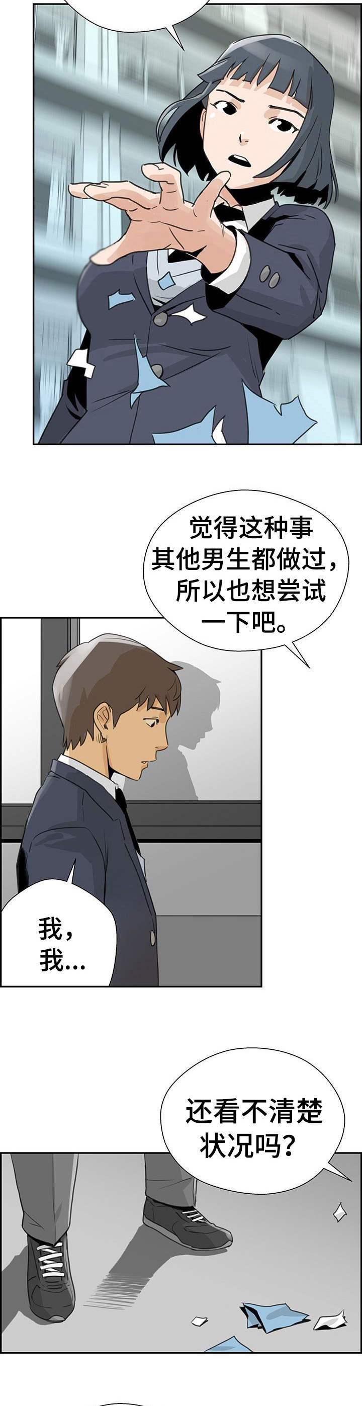 第8章：初恋11