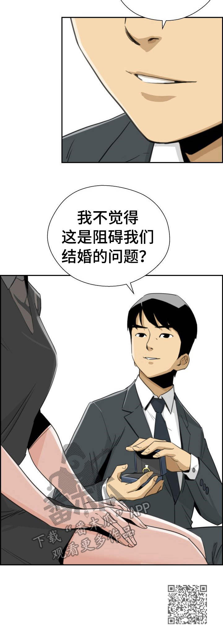 第32章：求婚12