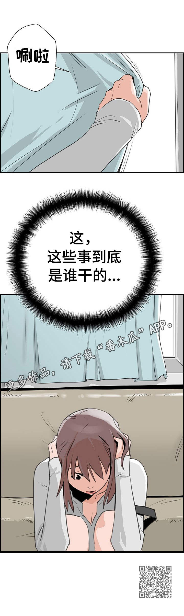 第7章：恐吓信12