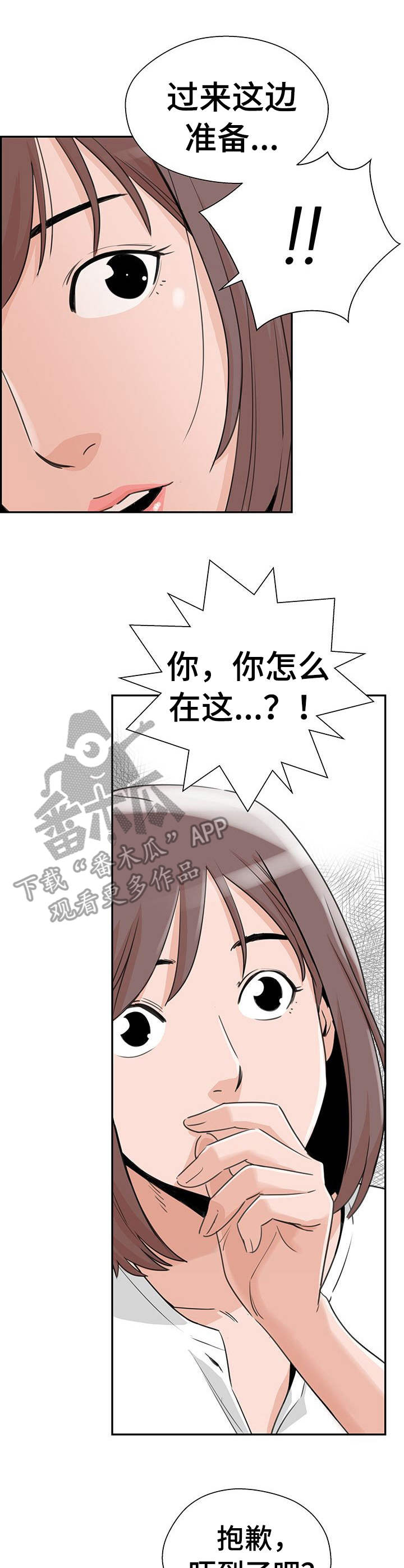 第24章：不请自来10