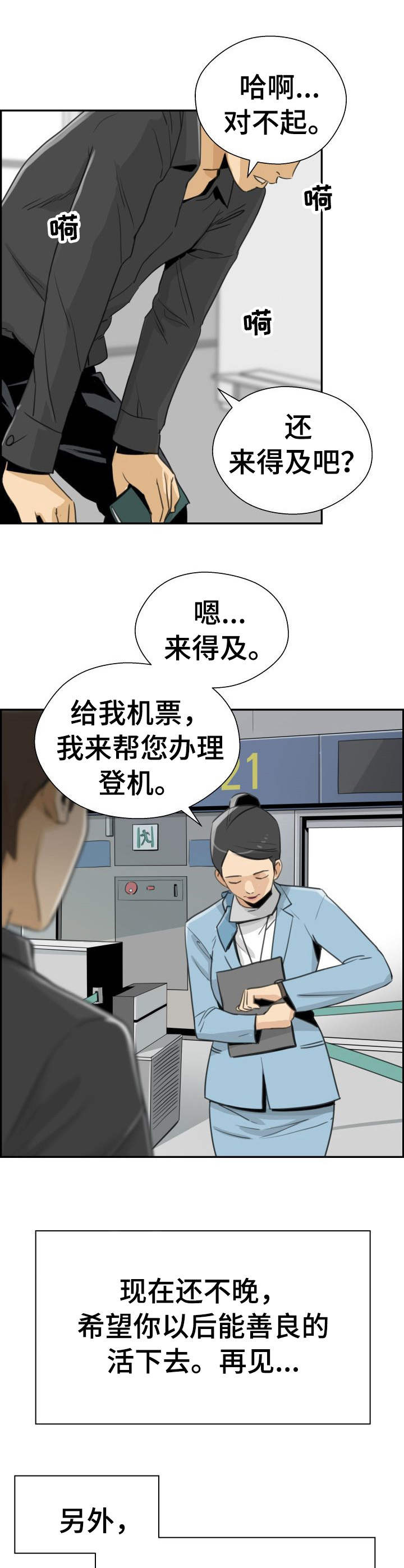 第35章：远走高飞（完结）11