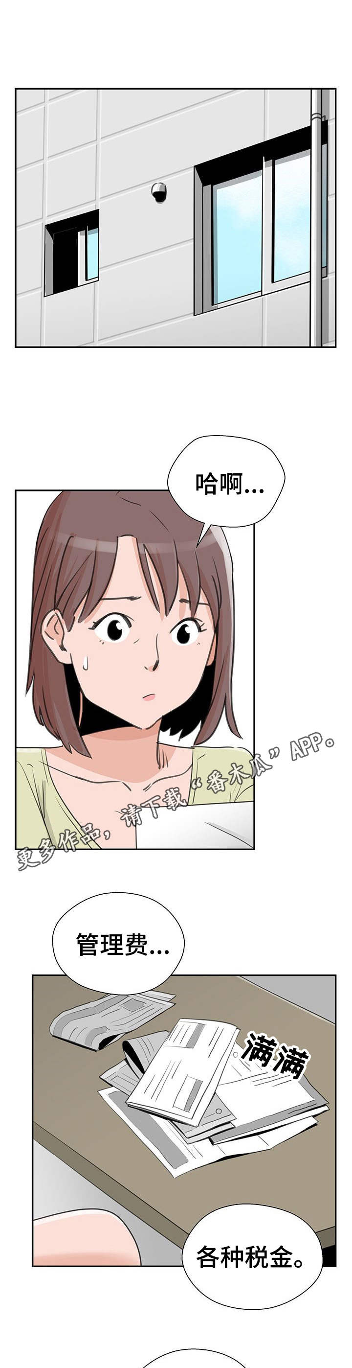 第14章：烦恼10