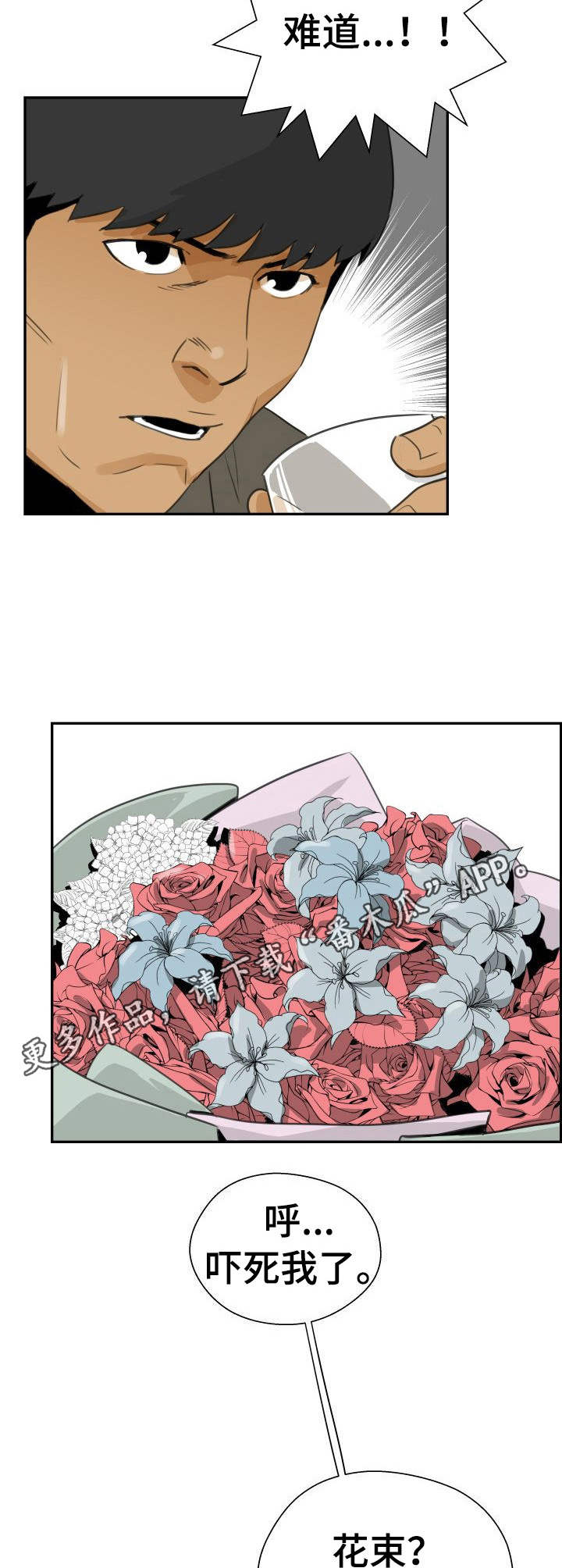 第34章：花束12