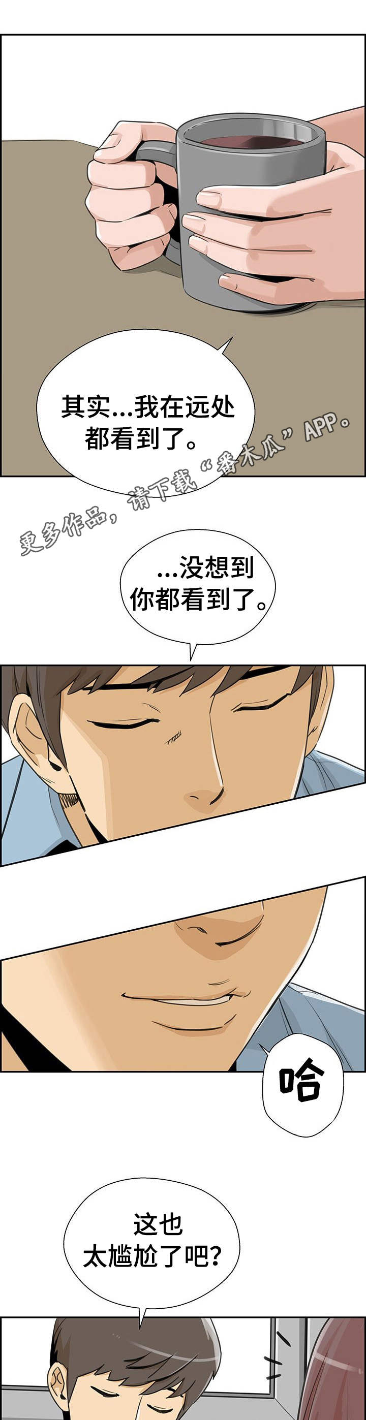 第25章：真相10