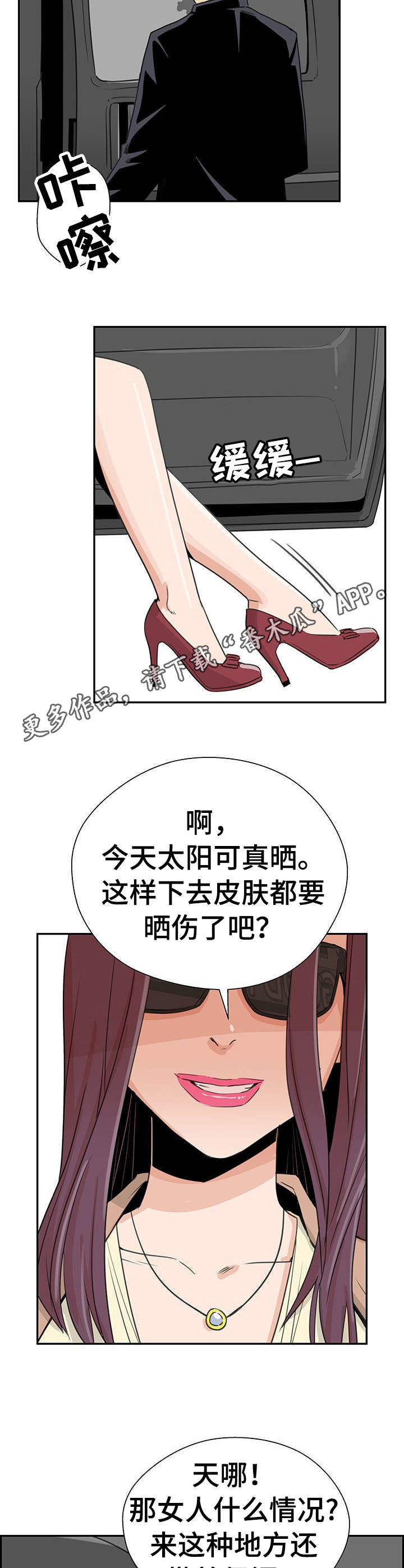 第12章：奇怪的想象12