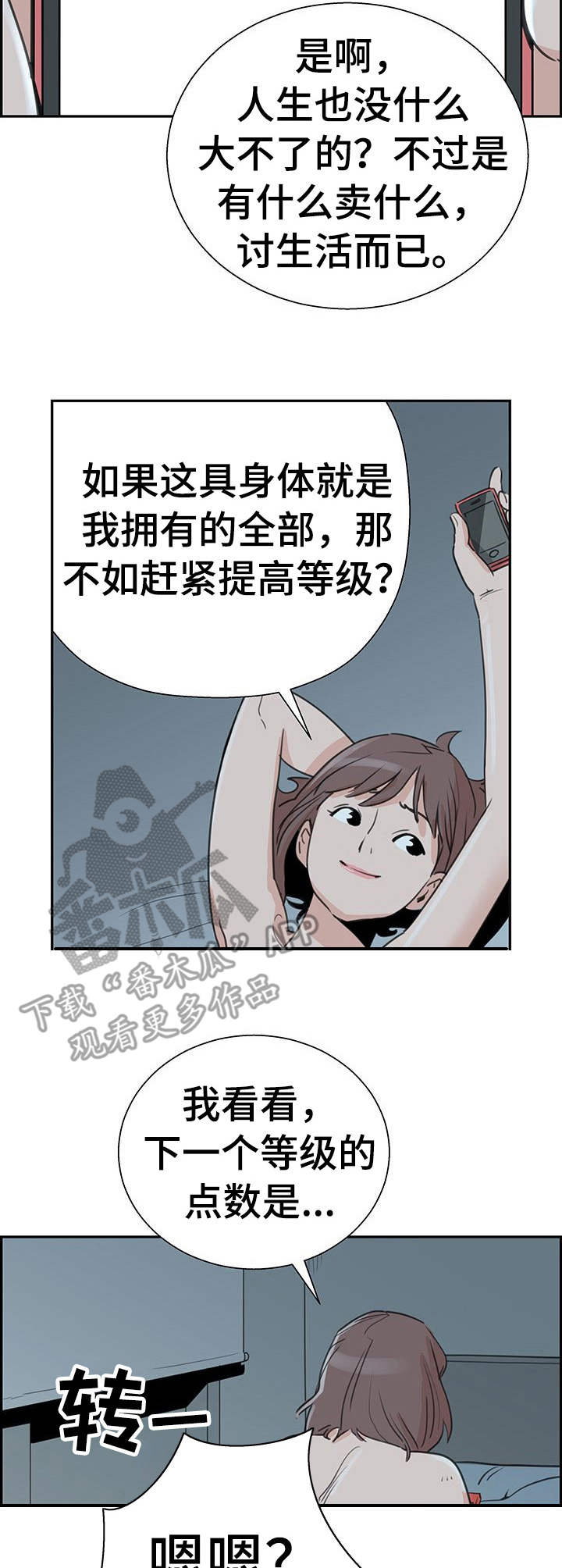第4章：繁忙2