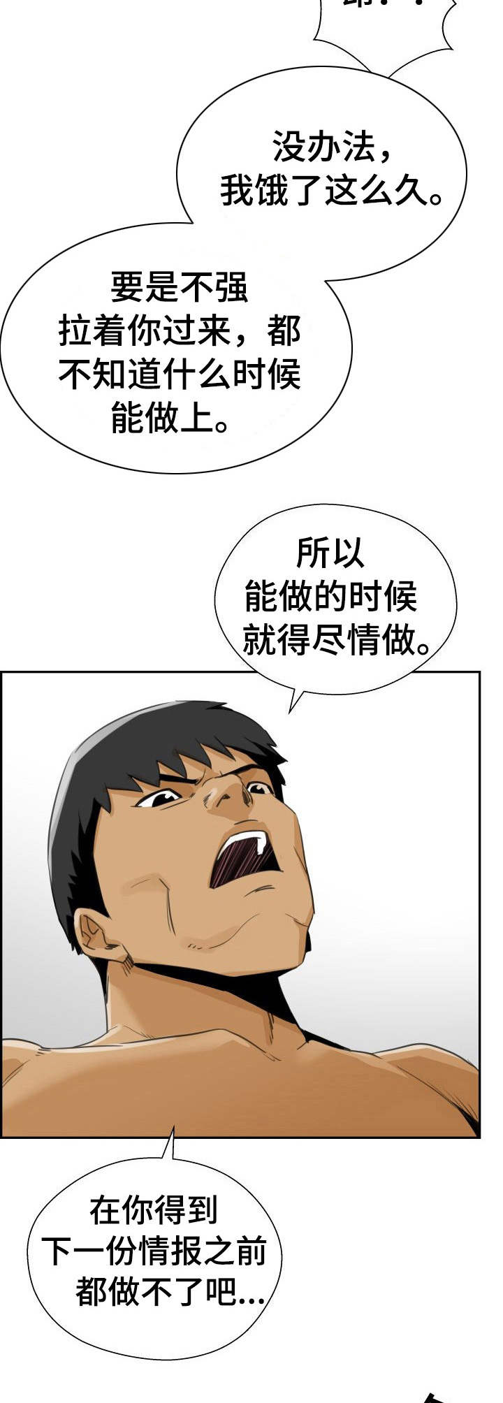 第30章：弱点3