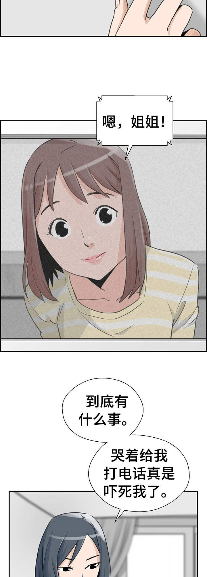 第18章：上钩了9
