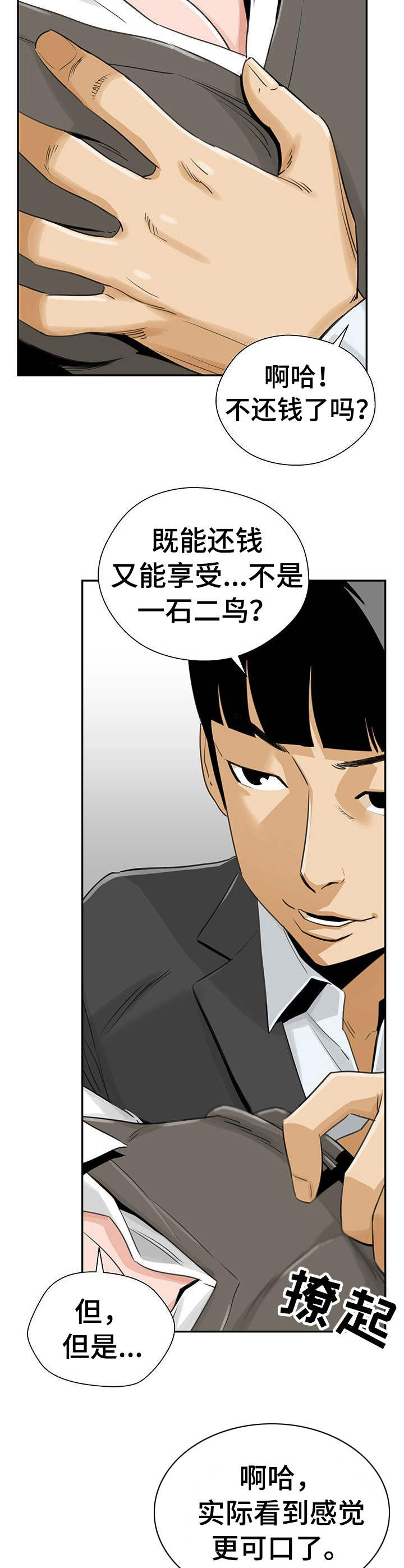 第23章：还款方式13