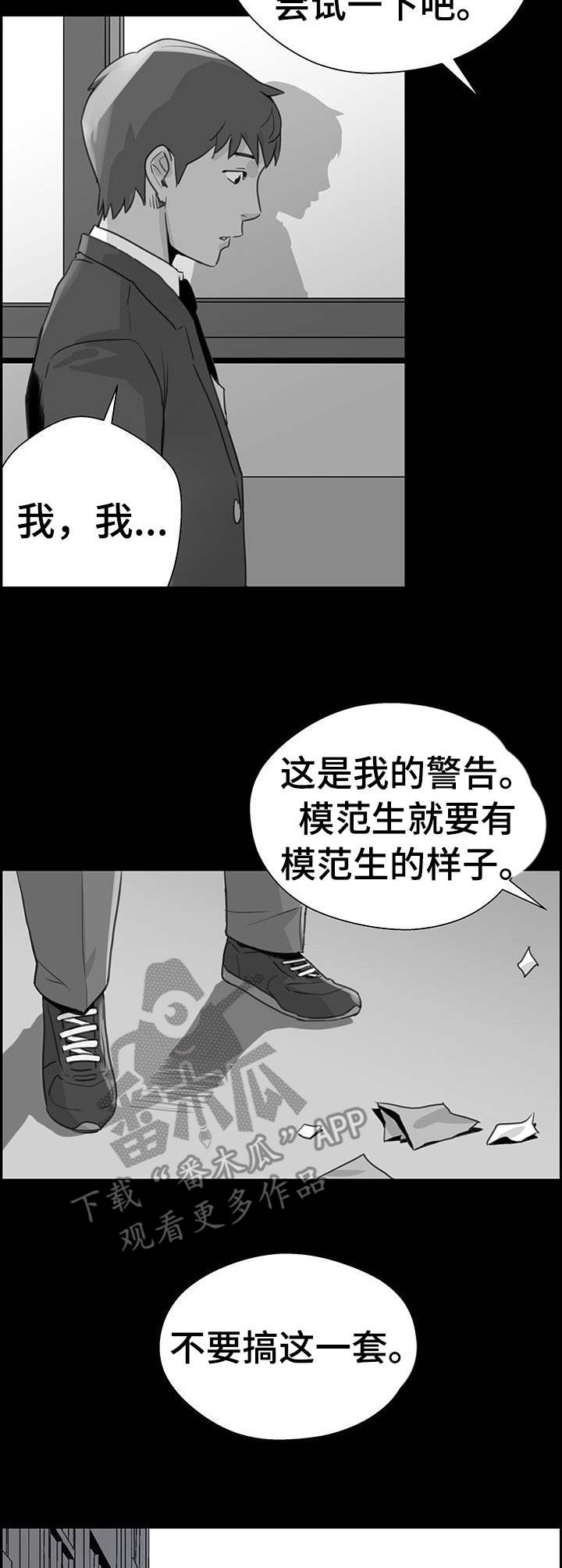 第25章：真相8