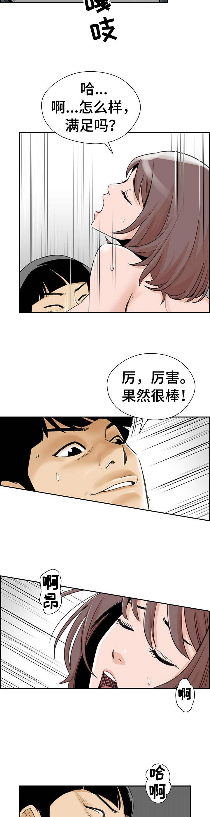 第24章：不请自来1