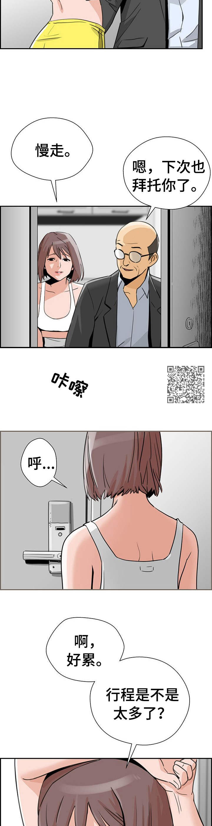 第4章：繁忙7
