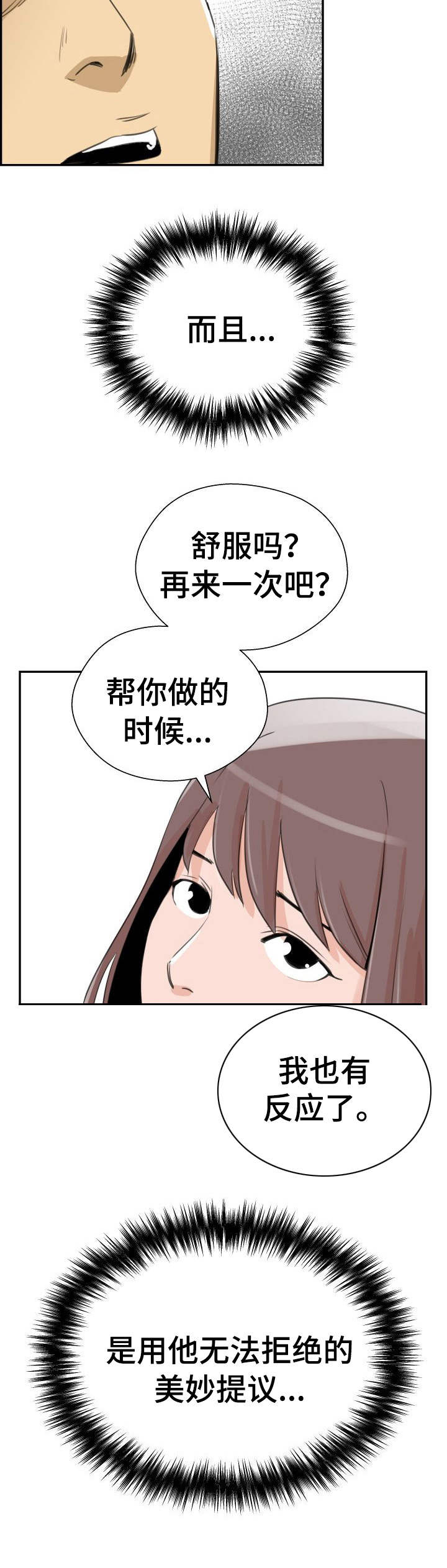 第31章：进展顺利1