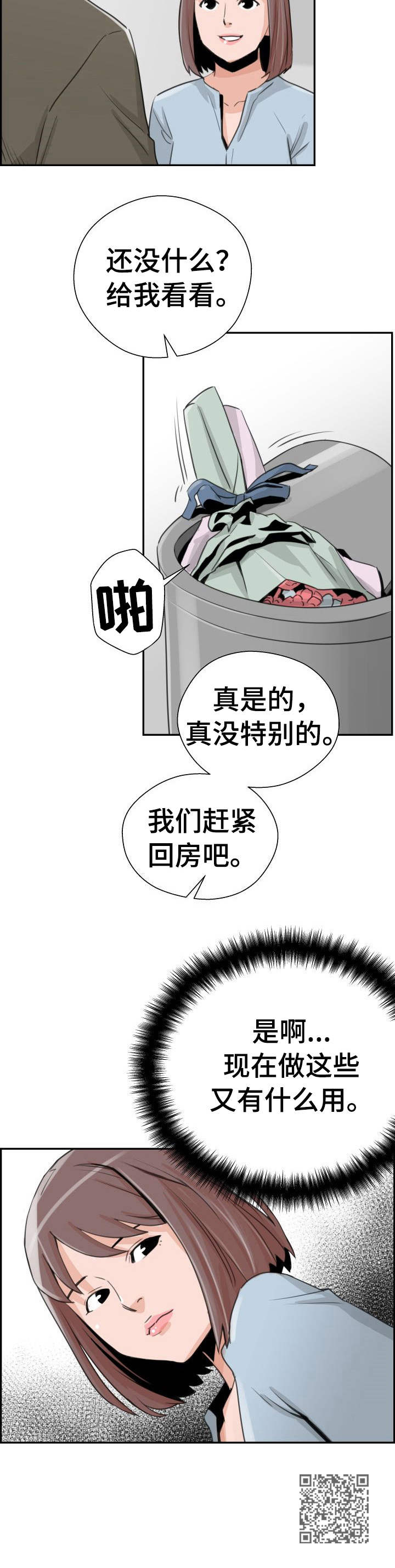 第34章：花束15