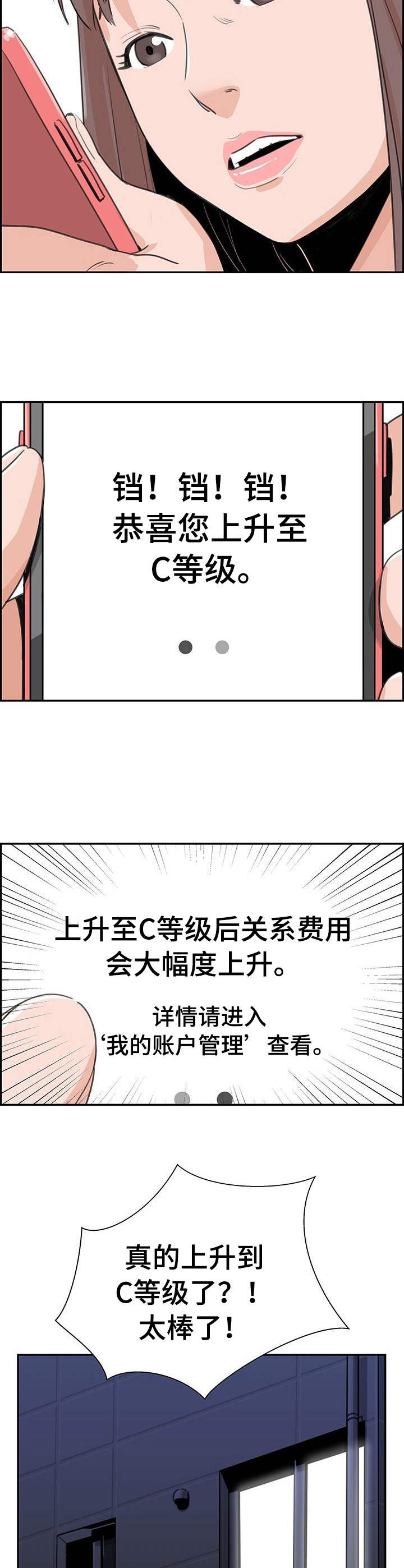 第5章：升级11
