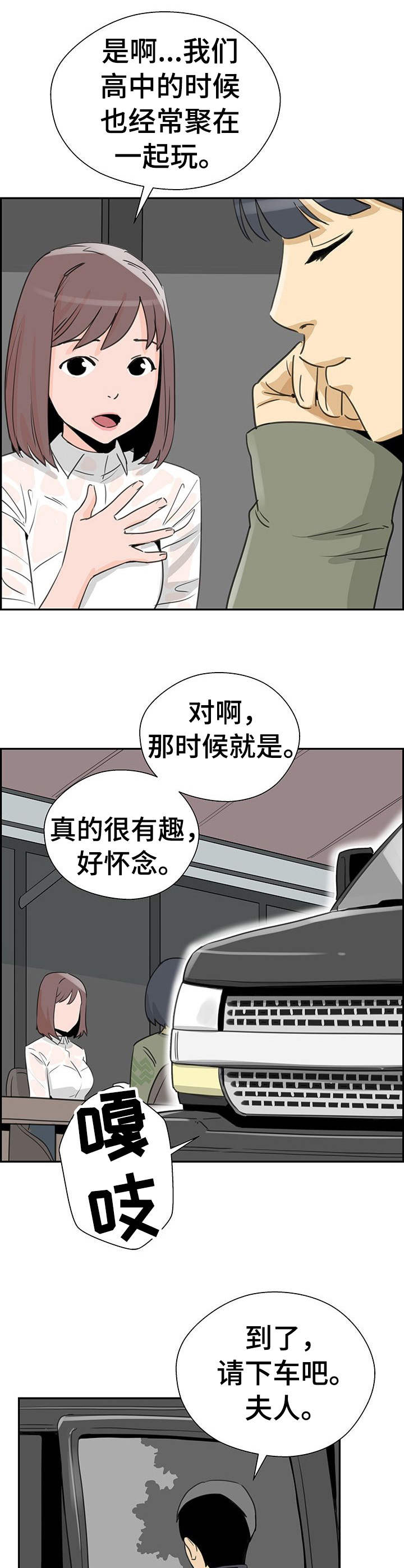 第12章：奇怪的想象11
