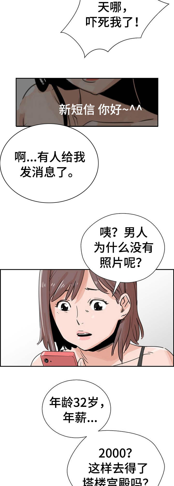 第2章：评级3