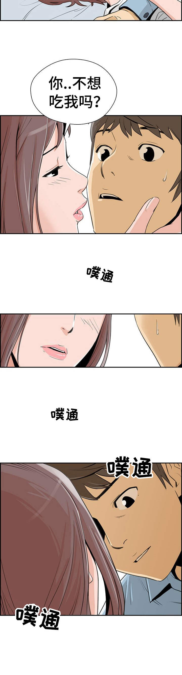 第10章：心意3