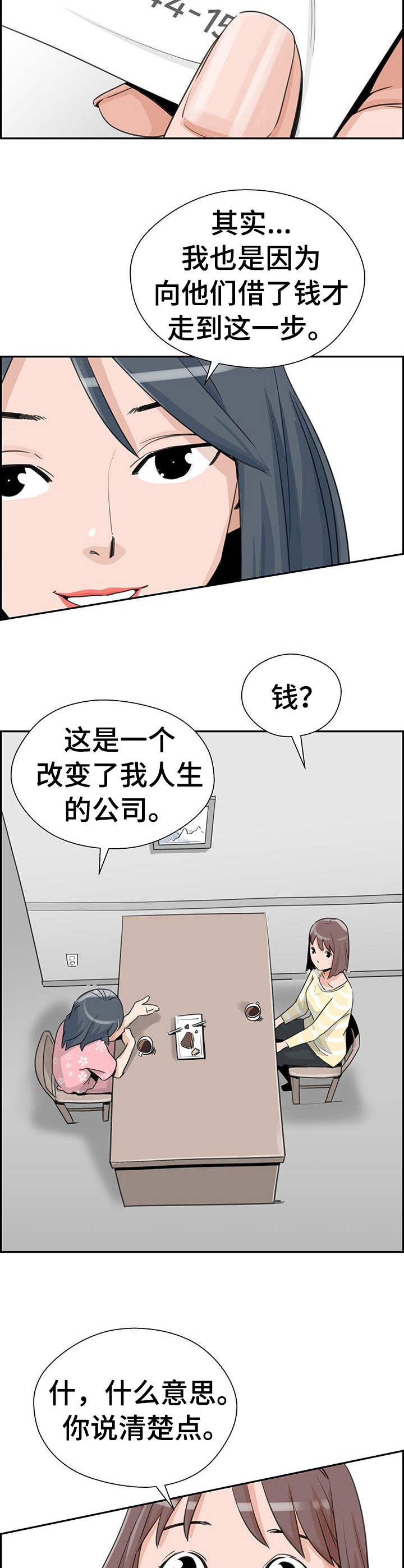 第19章：机会资金5