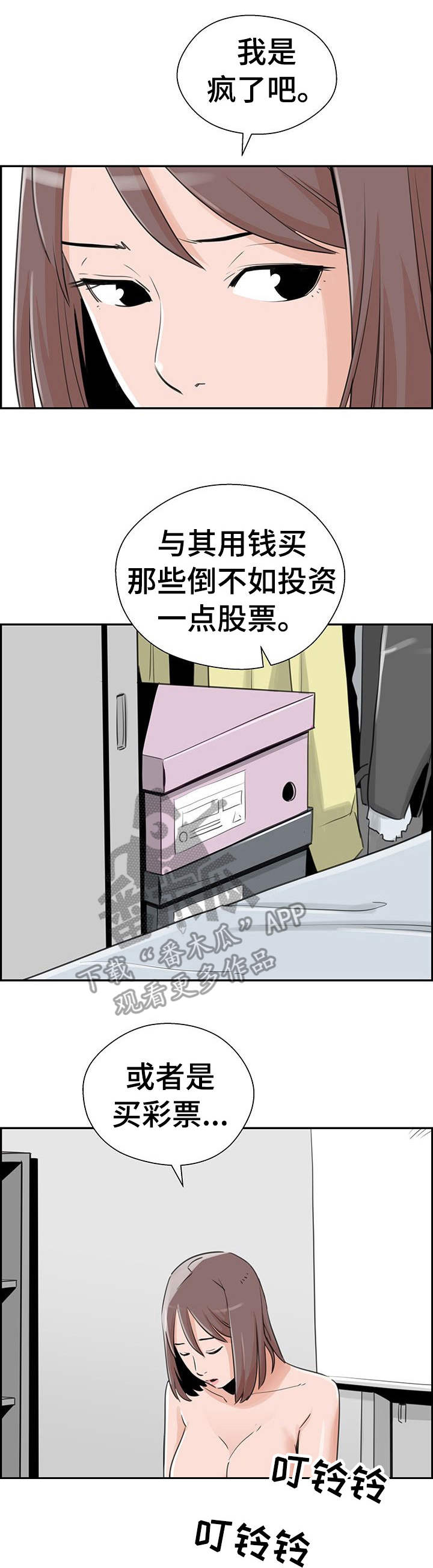 第23章：还款方式0