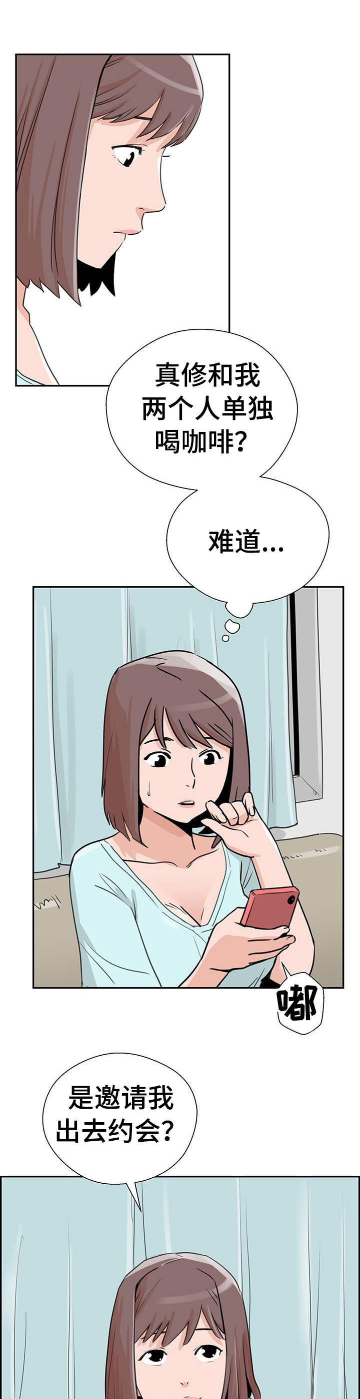 第11章：观察者3