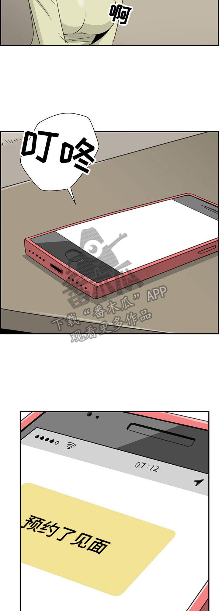 第14章：烦恼12