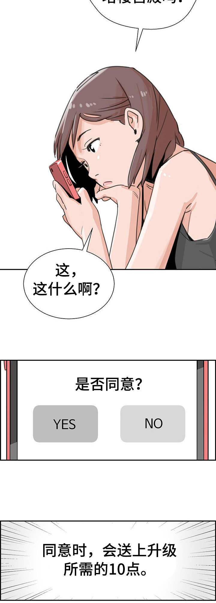 第2章：评级4