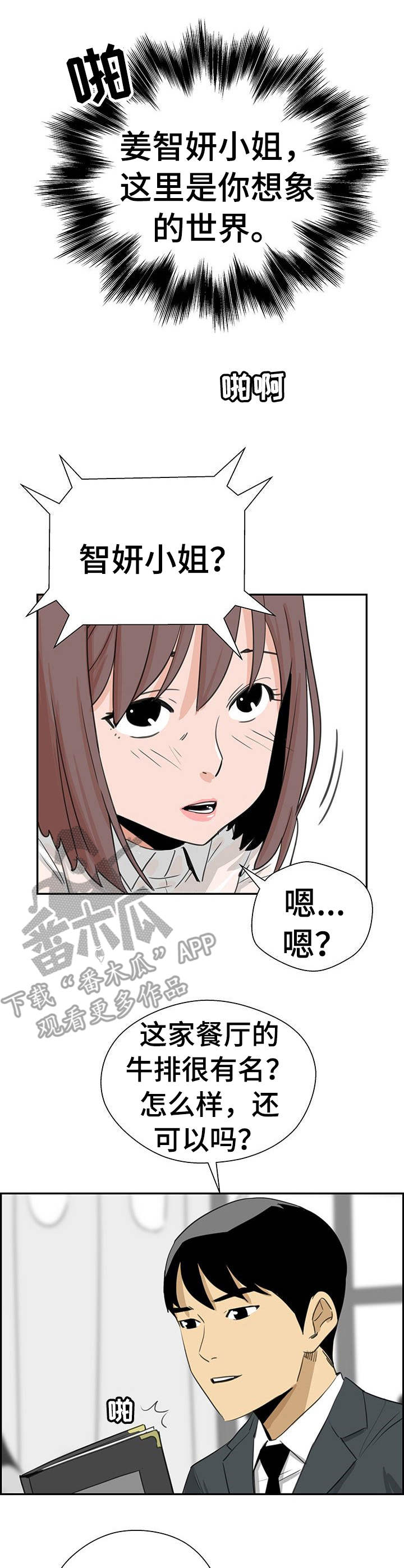 第12章：奇怪的想象2