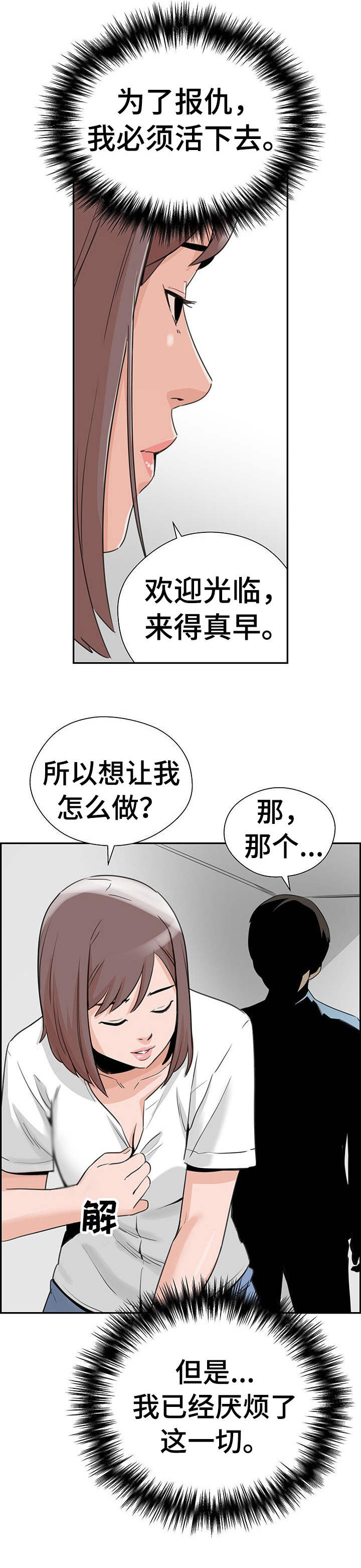 第24章：不请自来9