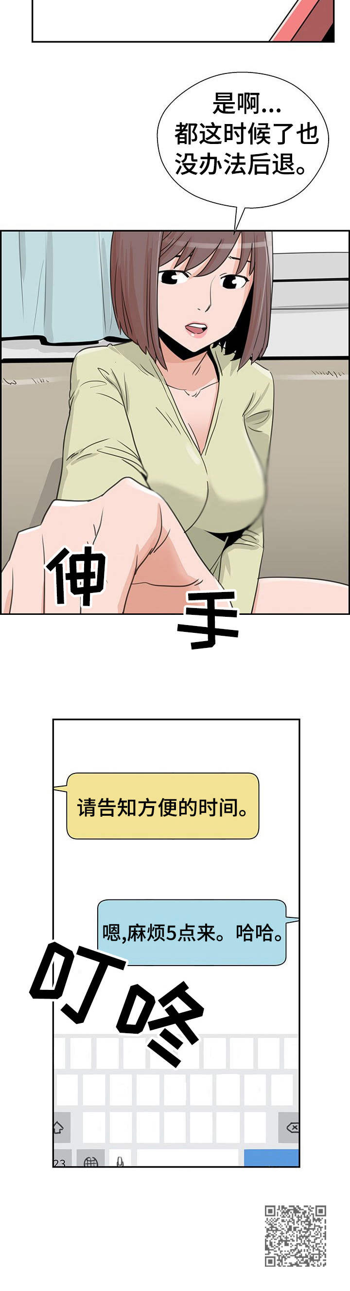 第14章：烦恼13