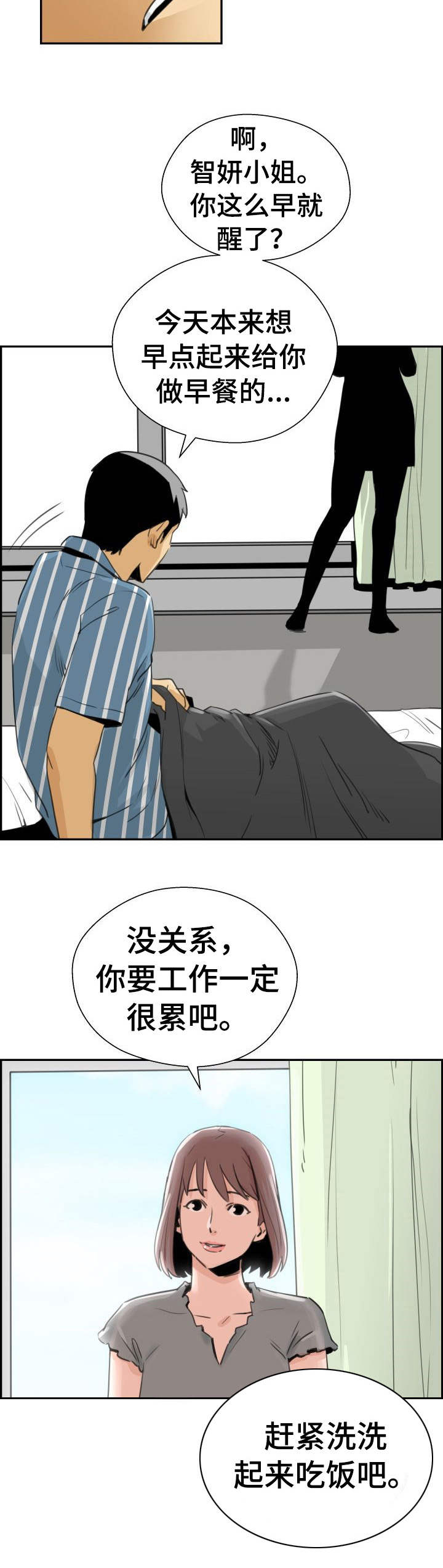 第32章：求婚1