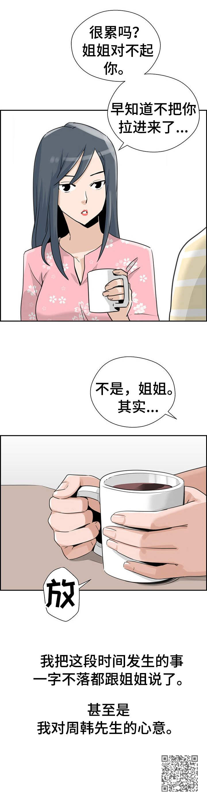 第18章：上钩了11